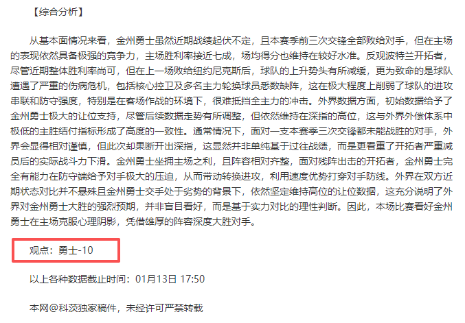 英超神级表,战豪取,胜率高达,亚博体彩会员登录入口,Yabo亚博体彩官网,亚博体彩Yabo