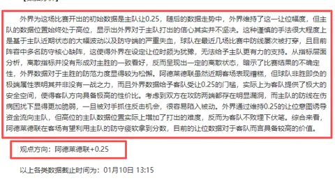 “沃克失误送点，刘易斯扳平，曼城与水晶宫2-2握手言和”