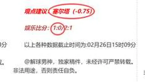 东京绿茵VS千叶市原：期号分析专家推荐预测