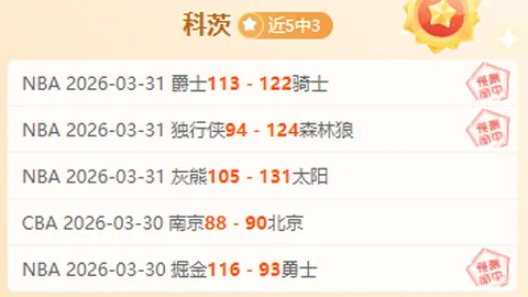 费拉拉赞：尤文拥趸当感念佛罗伦萨因DV9与冈萨雷斯豪勇