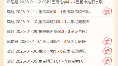 AC米兰续约姆希塔良，年薪高达350万欧元